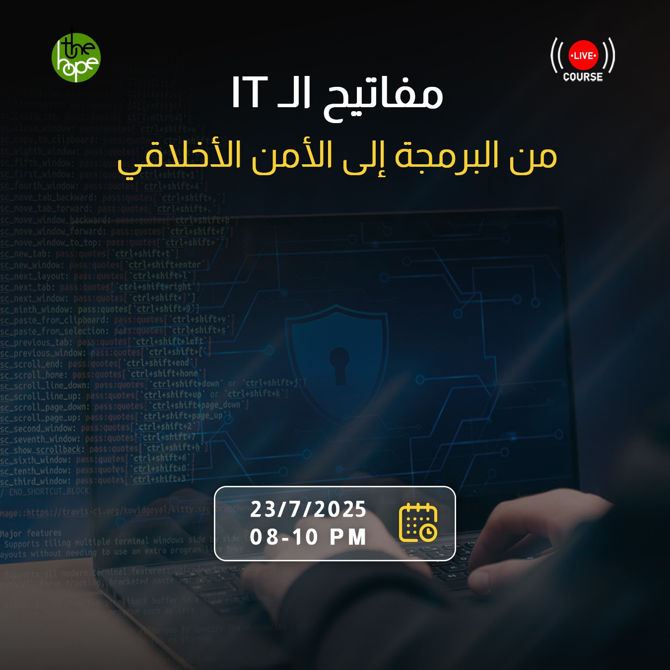 فعالية تقنية مجانية لطلاب تكنولوجيا المعلومات